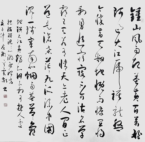 邹金云作品11 毛泽东《七律 人民解放军占领南京》